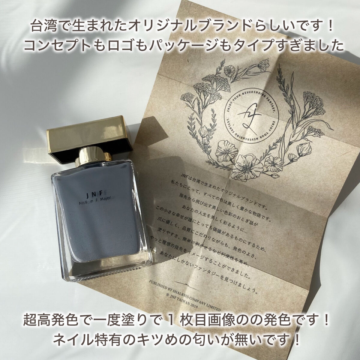 グレイズドフレグランスネイル/JNF/マニキュアを使ったクチコミ（3枚目）