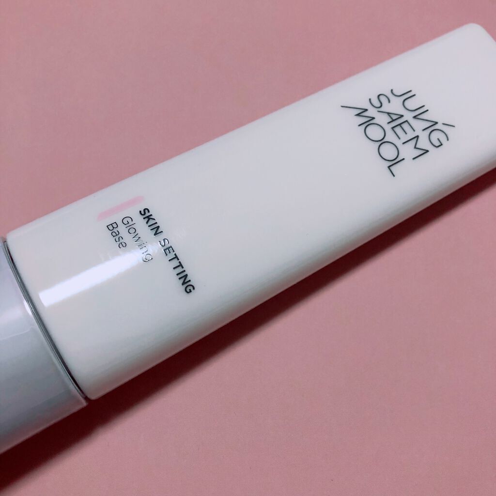 スキンセッティング グローイング ベース/JUNG SAEM MOOL/化粧下地を使ったクチコミ(1枚目)