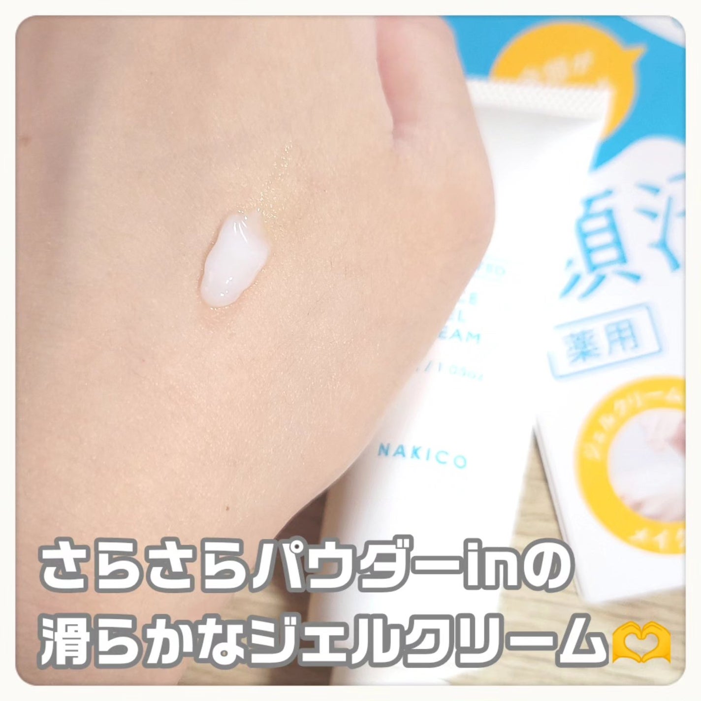 薬用制汗フェイスミスト/NAKICO/デオドラント・制汗剤を使ったクチコミ(4枚目)