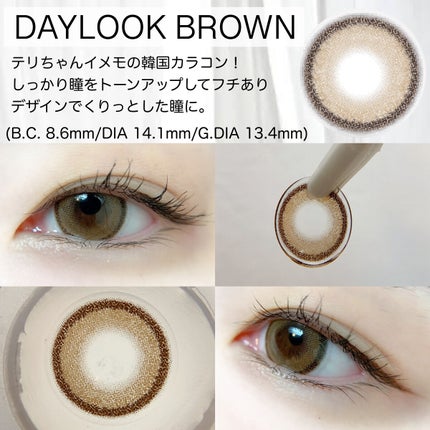 DAYLOOK 1DAY/LensRang/ワンデー(1DAY)カラコンを使ったクチコミ(2枚目)