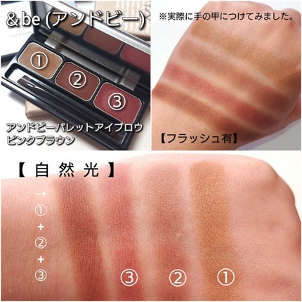 パレットアイブロウ/&be/パウダーアイブロウを使ったクチコミ(4枚目)