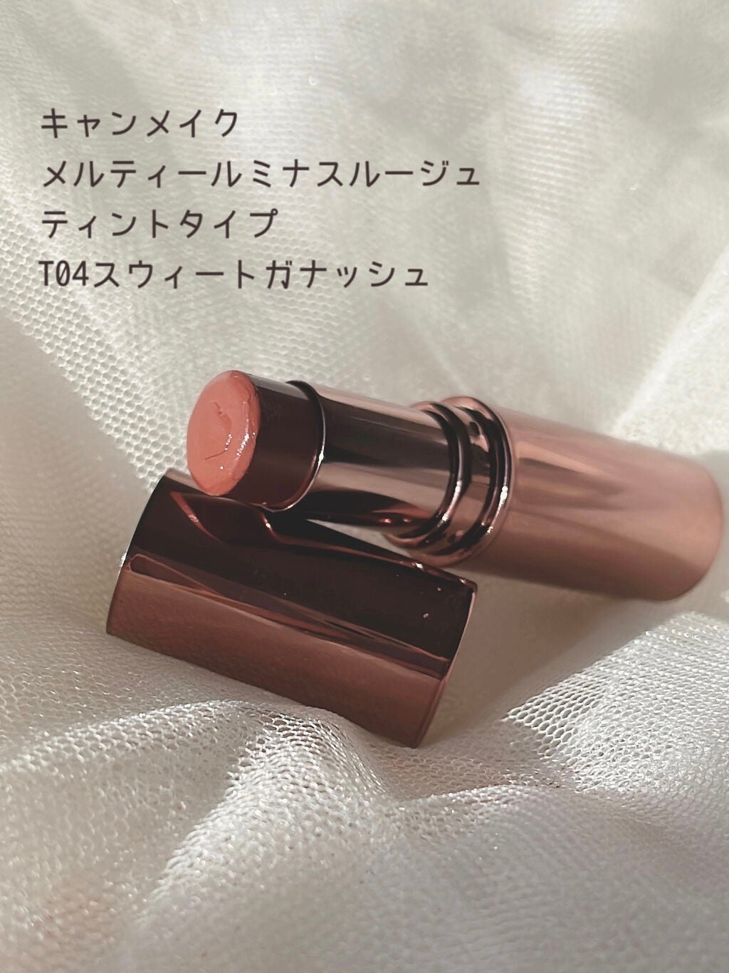 メルティールミナスルージュ(ティントタイプ)/キャンメイク/リップティントを使ったクチコミ(2枚目)