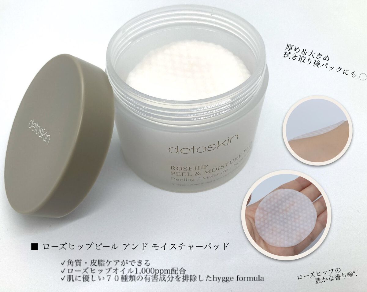 ROSEHIP HYDRA WATER ESSENCE/DETOSKIN/化粧水を使ったクチコミ（2枚目）
