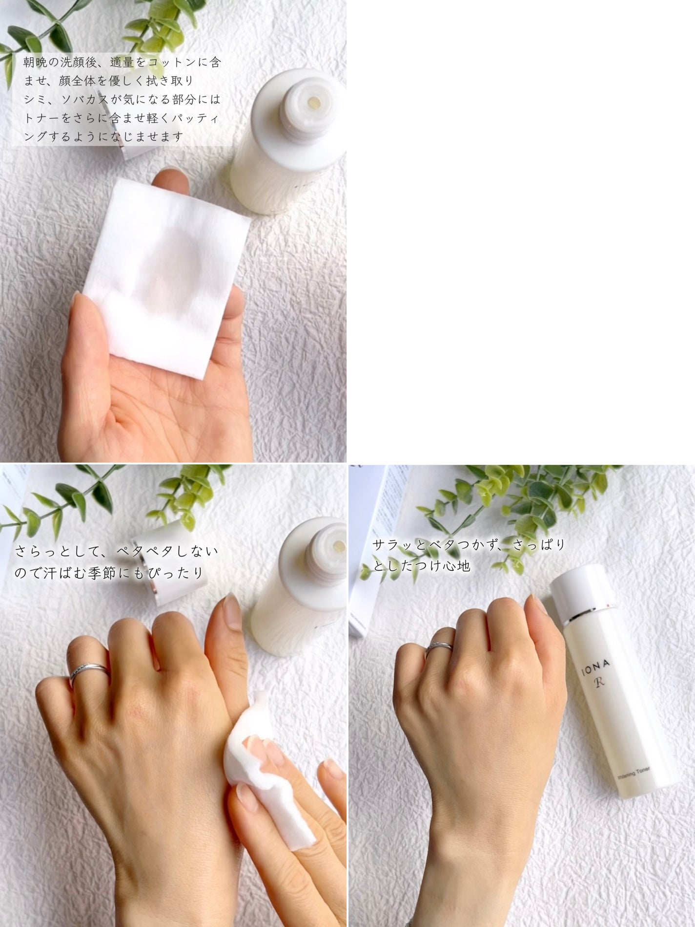 ホワイトニング トナー/イオナR (イオナアール)/化粧水を使ったクチコミ(5枚目)
