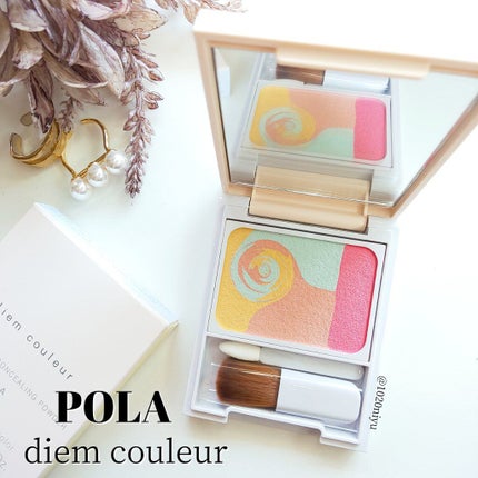 カラーブレンドパウダーコンシーラー/ディエム クルール/パウダーコンシーラーを使ったクチコミ(1枚目)