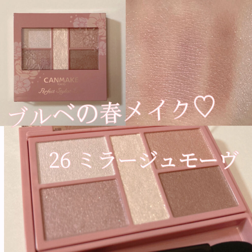 パーフェクトスタイリストアイズ/キャンメイク/アイシャドウパレットを使ったクチコミ（1枚目）