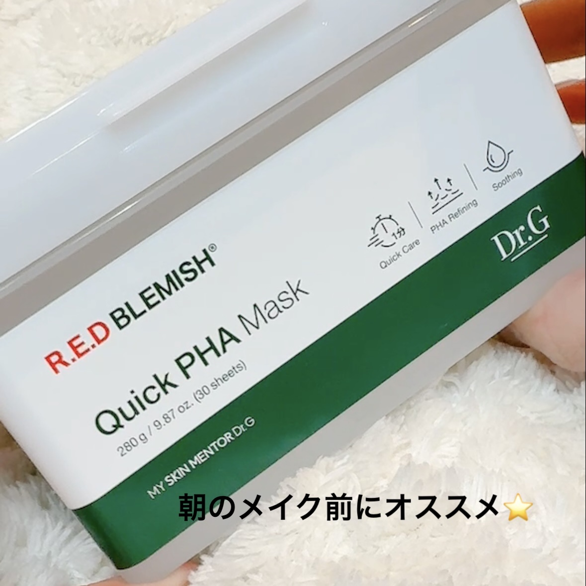 レッドブレミッシュクイックPHAシートマスク/Dr.G/シートマスク・パックを使ったクチコミ（2枚目）