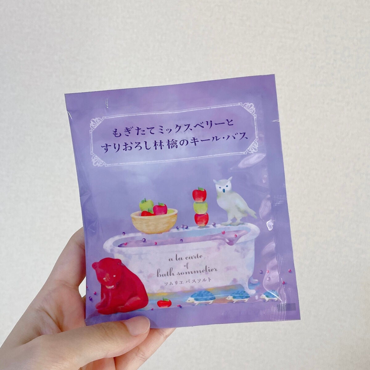 ソムリエ バスソルト もぎたてミックスベリーとすりおろし林檎のキール・バス/charley/無機塩系入浴剤を使ったクチコミ(1枚目)