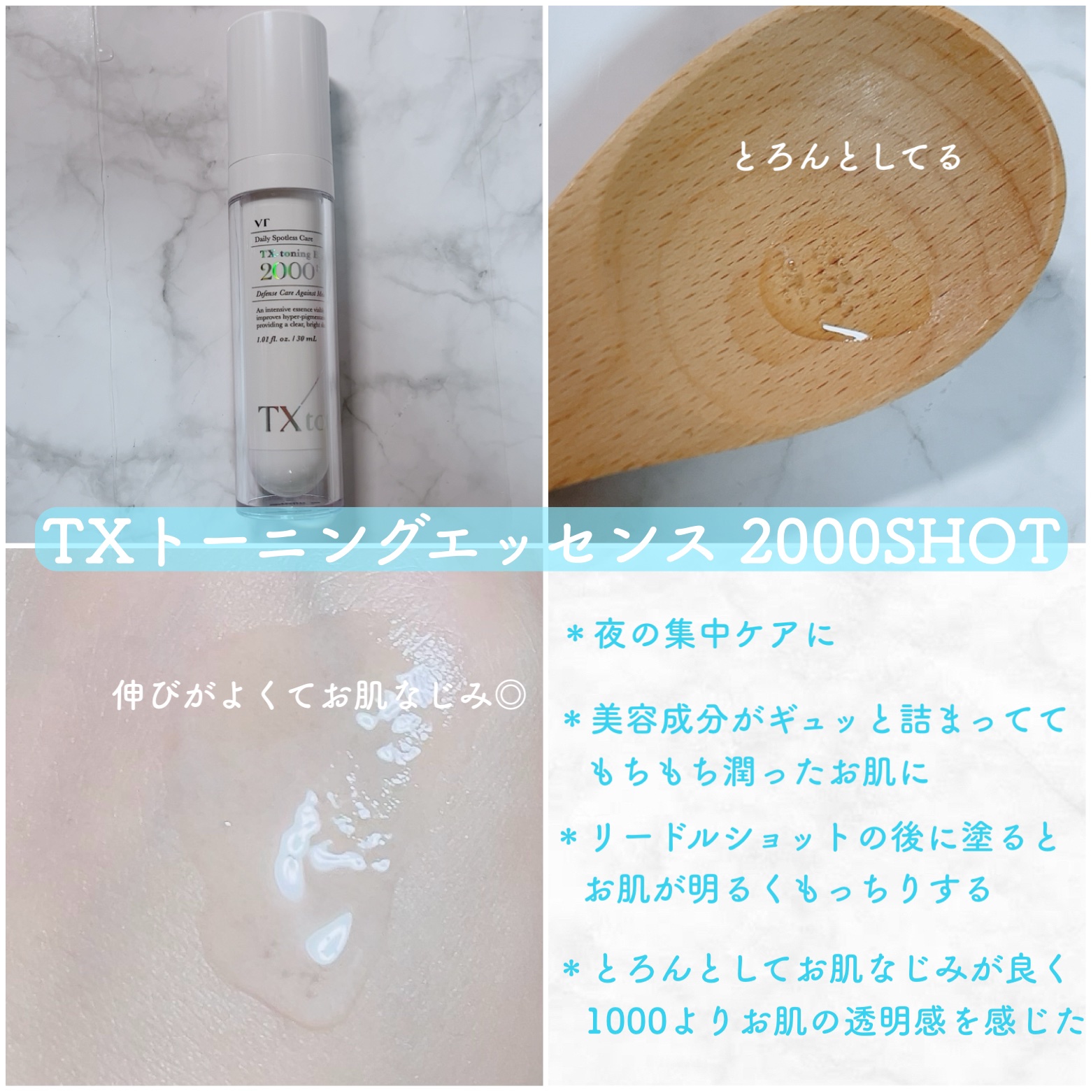 リードルショット300/VT/美容液を使ったクチコミ（3枚目）