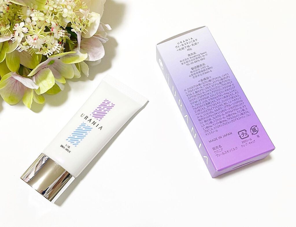 URANIA VEIL SKINMILK/URANIA/乳液を使ったクチコミ（1枚目）