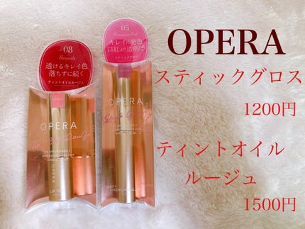 オペラ シアーリップカラー RN/OPERA/リップグロスを使ったクチコミ(4枚目)