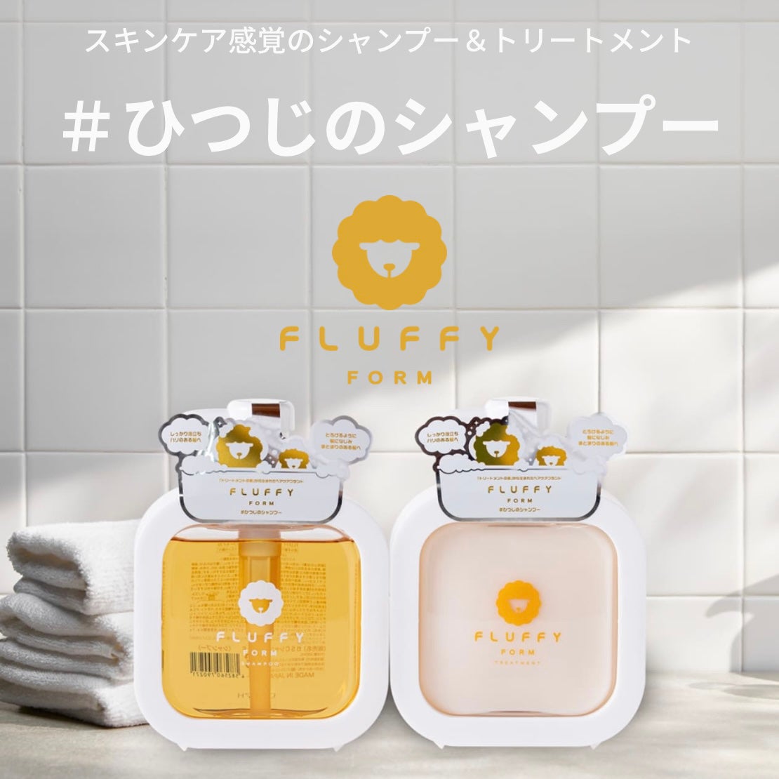 FLUFFY FORM ケラチン配合シャンプーモイスト/トリートメントモイスト/FLUFFY FORM (フラッフィーフォーム)/市販シャンプーを使ったクチコミ(2枚目)