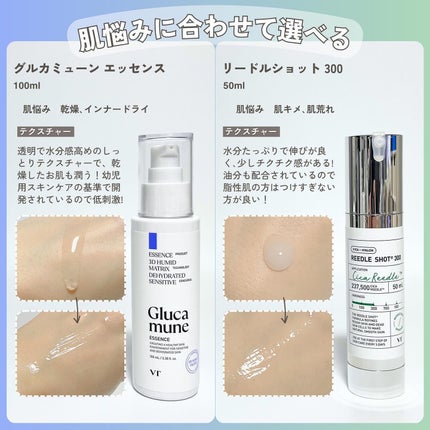 リードルショット300/VT/美容液を使ったクチコミ(8枚目)