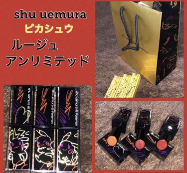 ルージュ アンリミテッド アンプリファイド/shu uemura/口紅を使ったクチコミ（2枚目）