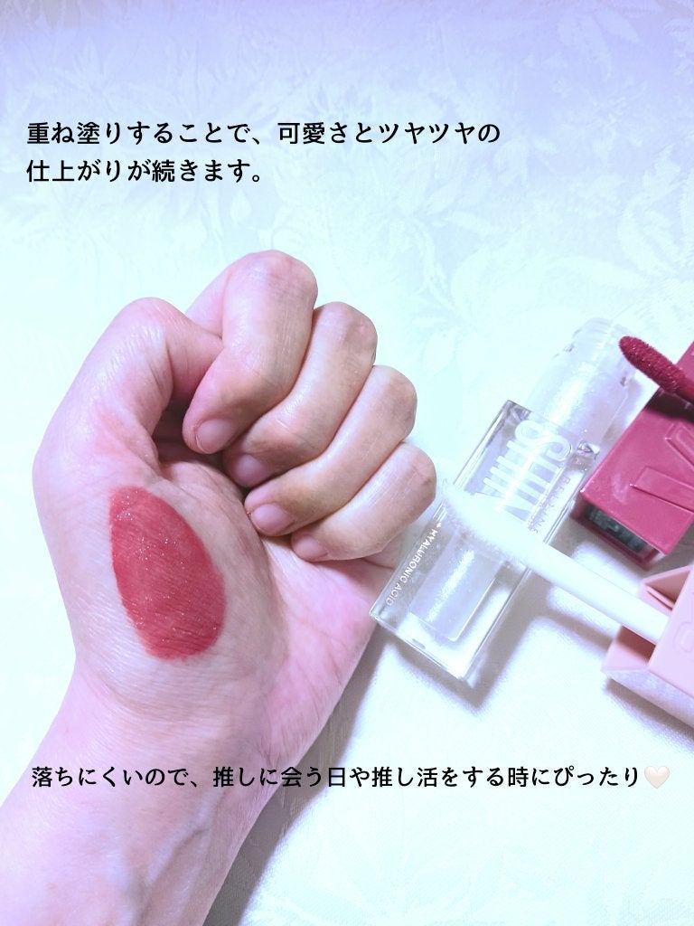 SPステイ ヴィニルインク/MAYBELLINE NEW YORK/口紅を使ったクチコミ(6枚目)