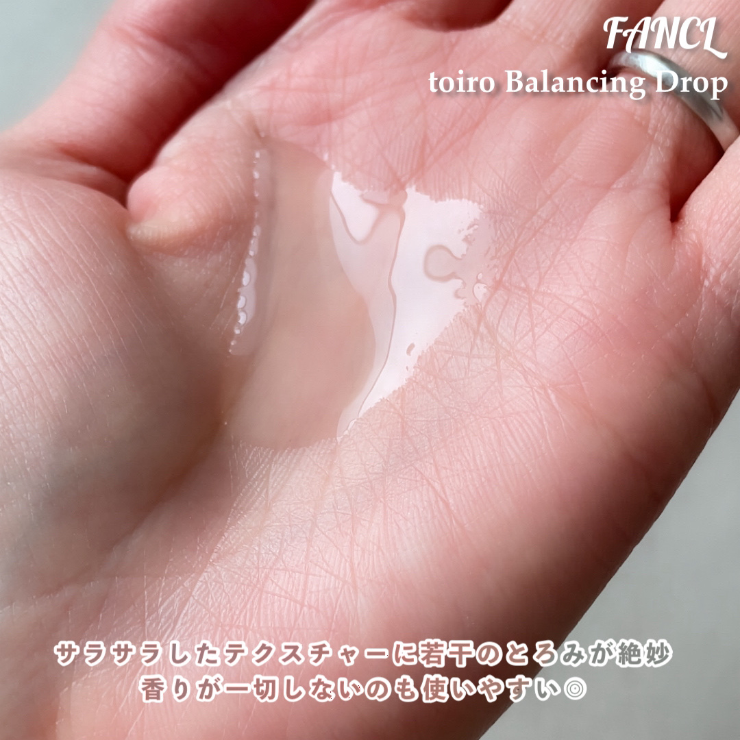 トイロ バランシングドロップ＜医薬部外品＞（化粧液）/ファンケル/化粧水を使ったクチコミ（3枚目）