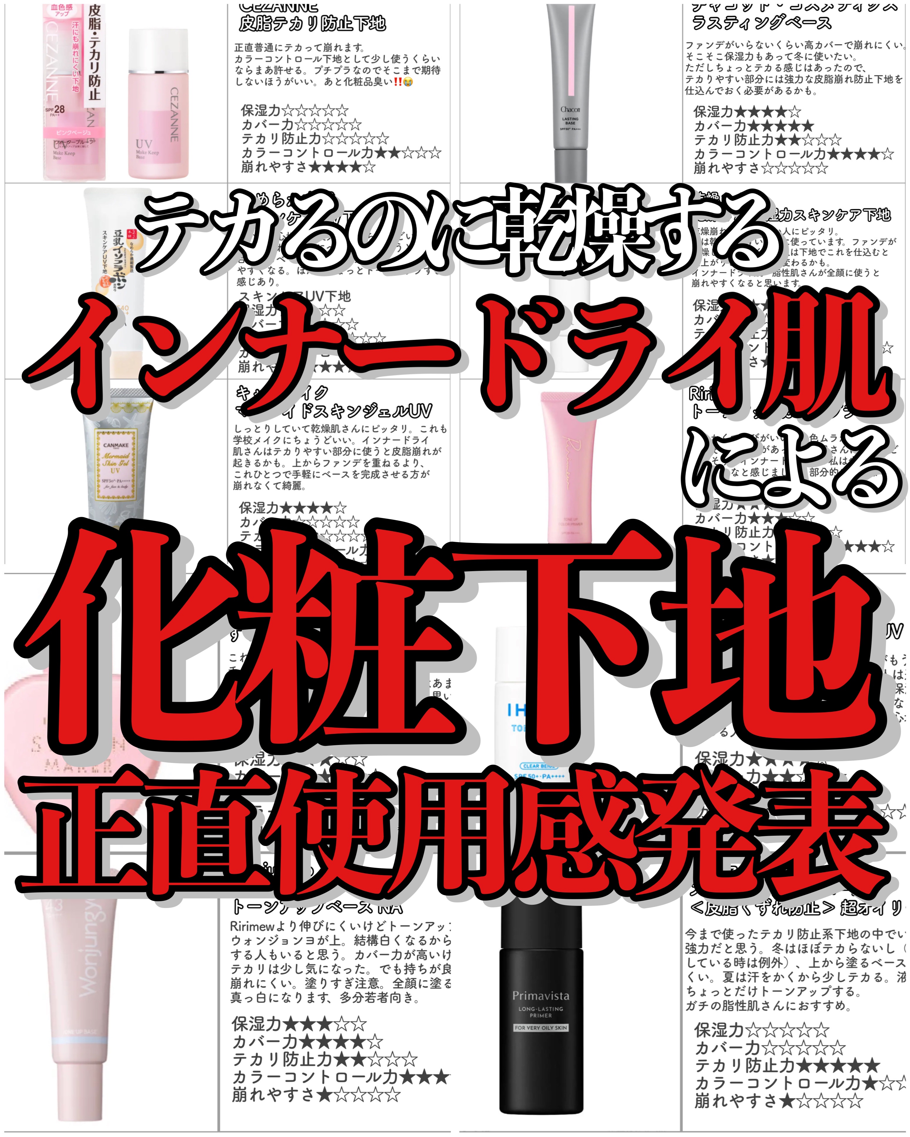 すっぴんメイカー トーンアップUV/インテグレート/化粧下地を使ったクチコミ（1枚目）