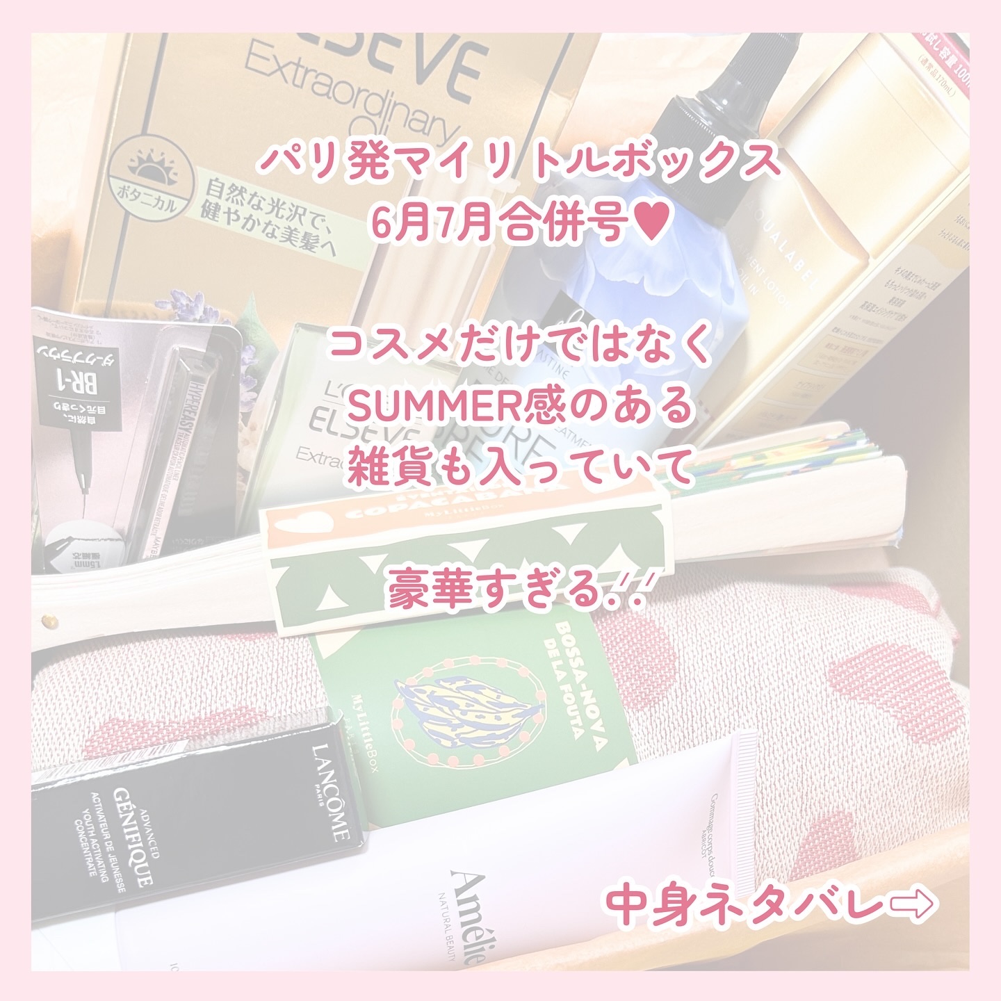 My Little Box/My Little Box/その他キットセットを使ったクチコミ（2枚目）