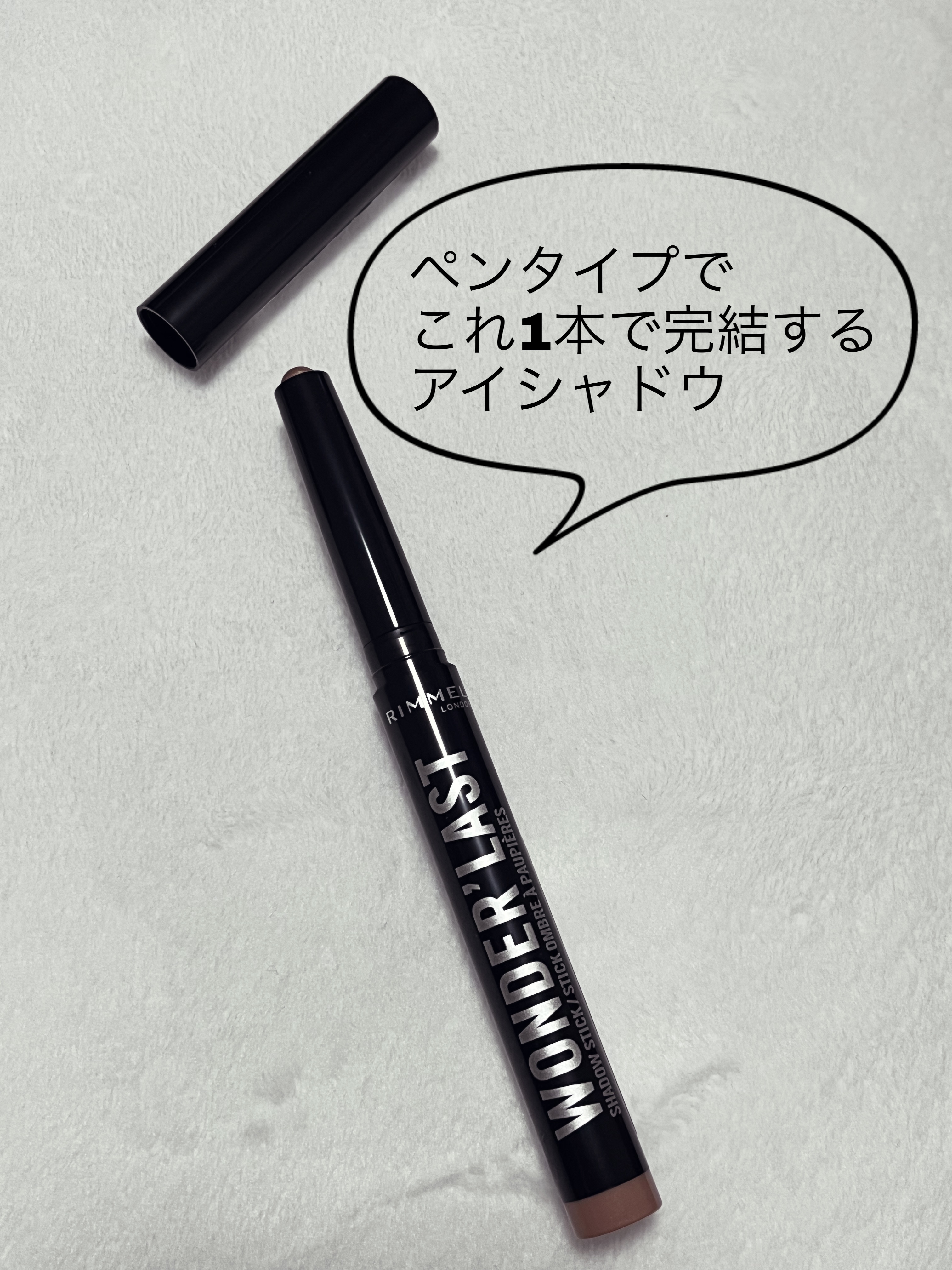 ワンダー ラスト アイシャドウ スティック 005 フロスティローズ/リンメル ロンドン/スティックアイシャドウを使ったクチコミ（2枚目）