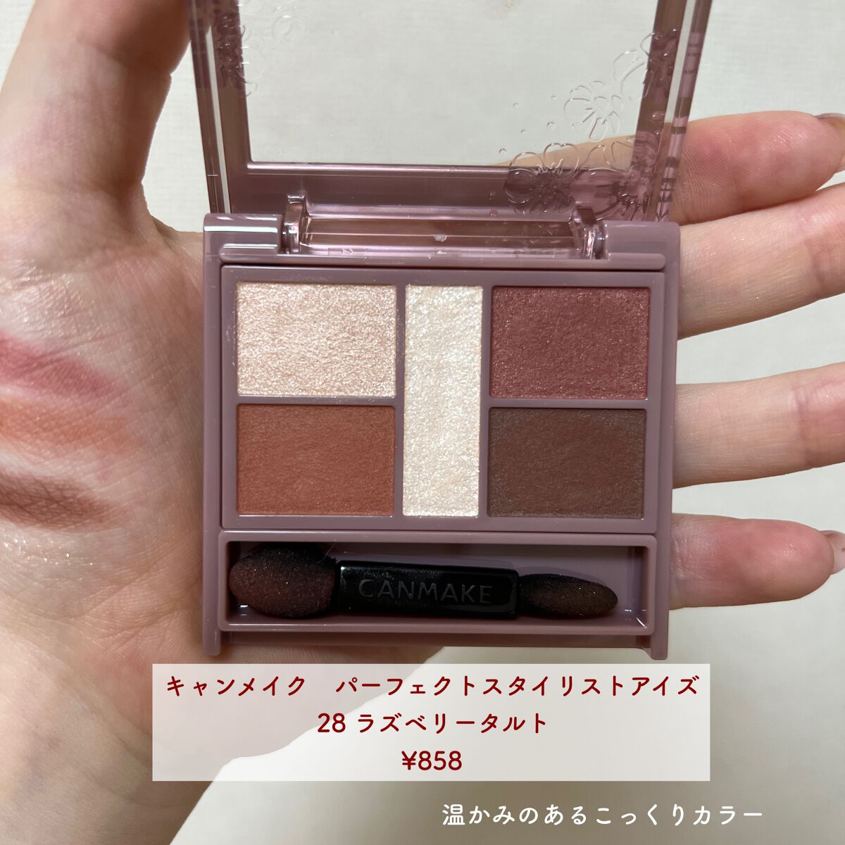 パーフェクトスタイリストアイズ/キャンメイク/アイシャドウパレットを使ったクチコミ（2枚目）