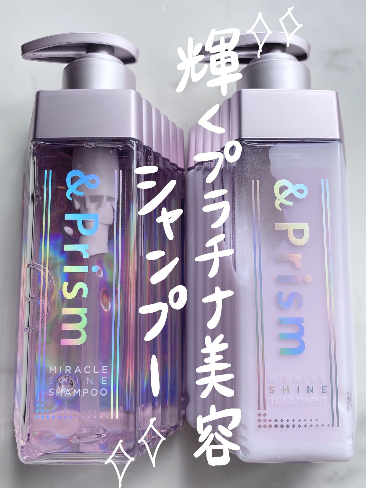 ミラクル シャイン シャンプー/ヘアトリートメント/&Prism/市販シャンプーを使ったクチコミ（1枚目）