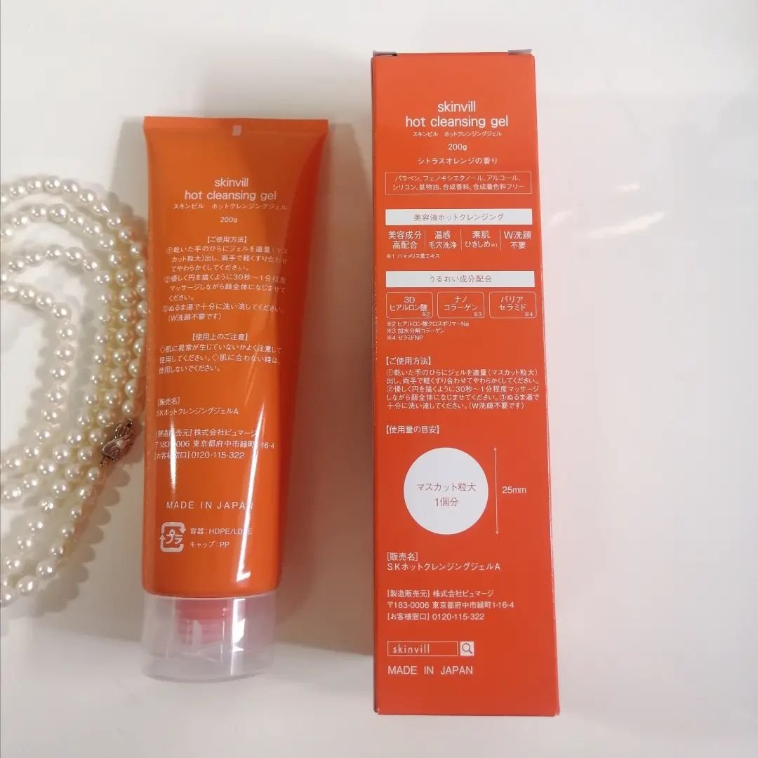 ホットクレンジングジェル/skinvill/クレンジングジェルを使ったクチコミ（2枚目）