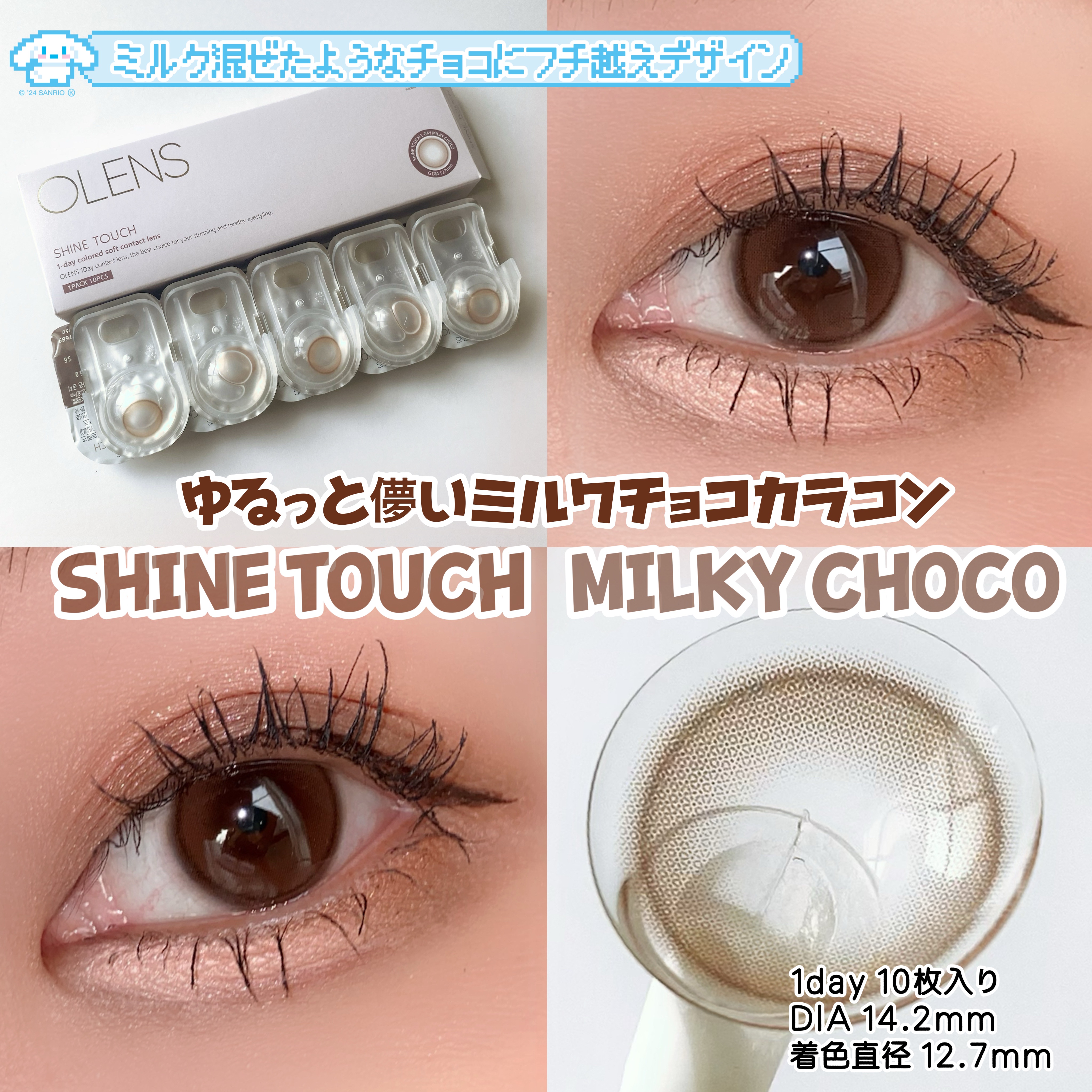 ShineTouch 1day/OLENS/ワンデー（１DAY）カラコンを使ったクチコミ（2枚目）