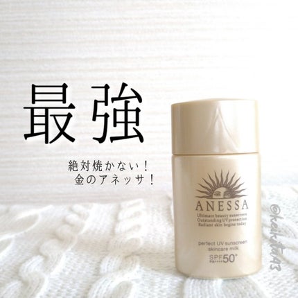 パーフェクトUV スキンケアミルク a/アネッサ/日焼け止め・UVケアを使ったクチコミ(1枚目)