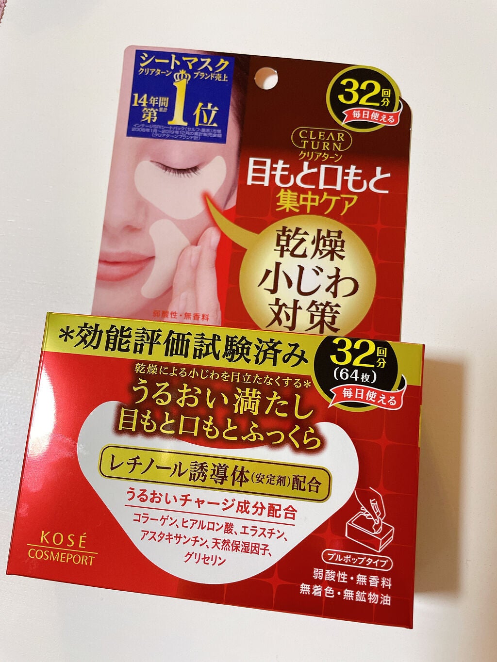 肌ふっくら アイゾーンマスク/クリアターン/シートマスク・パックを使ったクチコミ(1枚目)