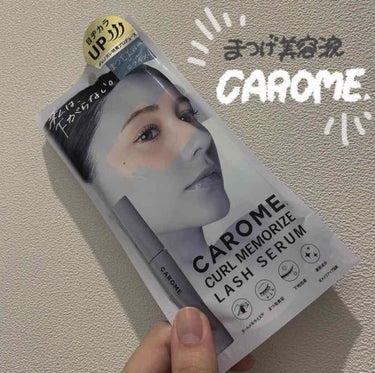 パンダまん🐼 on LIPS 「💎新規購入商品💎CAROME.カールメモライズラッシュセラム¥..」（1枚目）