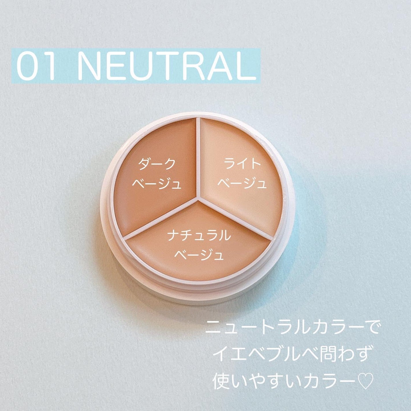 カバーアッププロコンシーラー/TFIT/パレットコンシーラーを使ったクチコミ(2枚目)