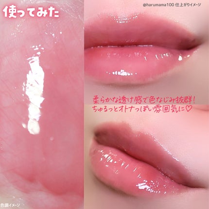 ちゅるリップランパー/muice/リッププランパーを使ったクチコミ(5枚目)