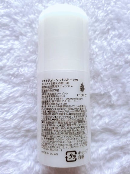 薬用ソフトストーンW/デオナチュレ/デオドラント・制汗剤を使ったクチコミ(2枚目)
