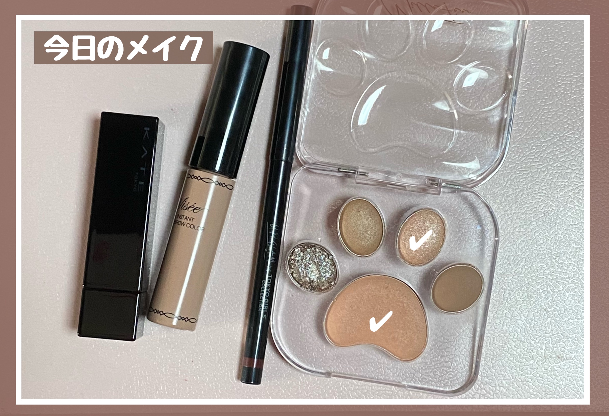 ＵＧＴ　ジェルアイライナー 03c　ピンクショコラ/U R GLAM/ジェルアイライナーを使ったクチコミ（1枚目）