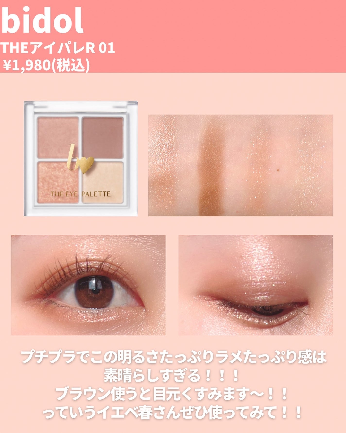 アイカラーレーション/LUNASOL/アイシャドウパレットを使ったクチコミ(8枚目)