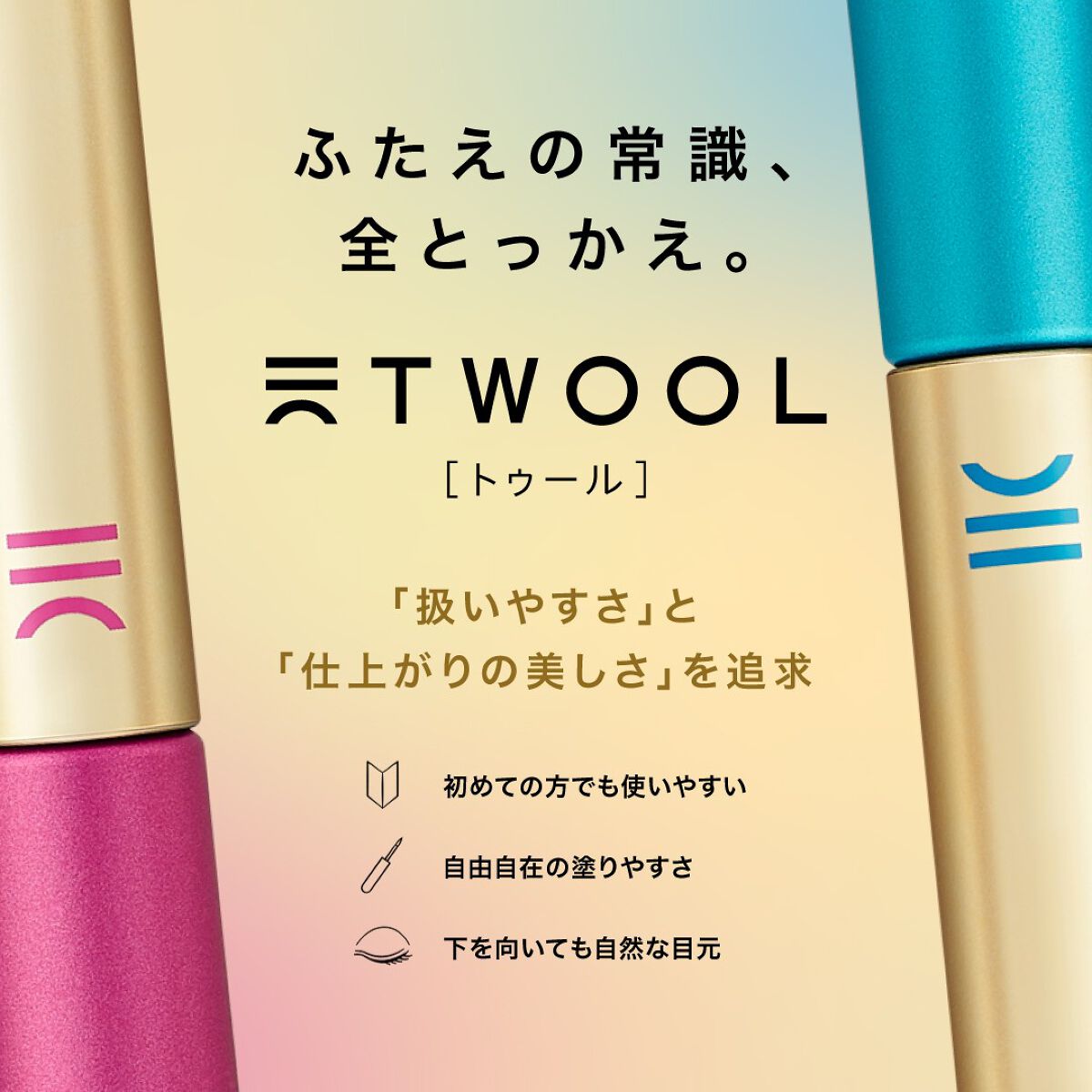 TWOOL ダブルアイリッドグルー/SHOBIDO/二重まぶた用アイテムを使ったクチコミ(2枚目)