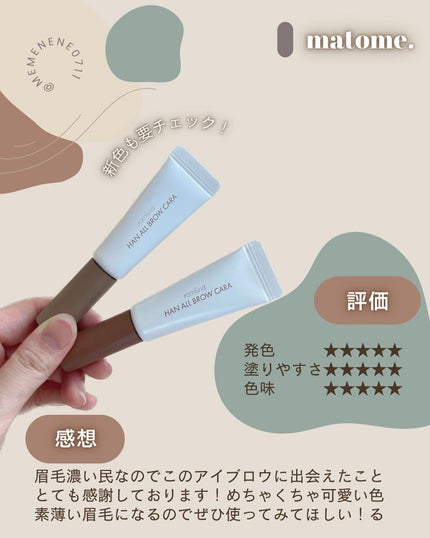 ハンオールブロウカラ/rom&nd/眉マスカラを使ったクチコミ(7枚目)