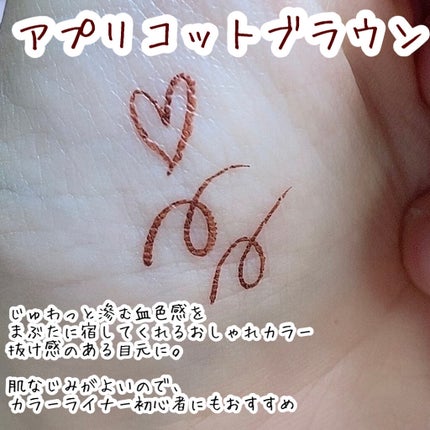 シルキーリキッドアイライナーWP/D-UP/リキッドアイライナーを使ったクチコミ(3枚目)