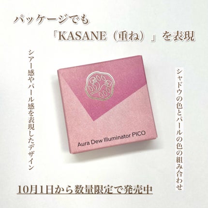 オーラデュウ プリズム イルミネーター ピコ/SHISEIDOザ・メーキャップ/単色アイシャドウを使ったクチコミ(5枚目)