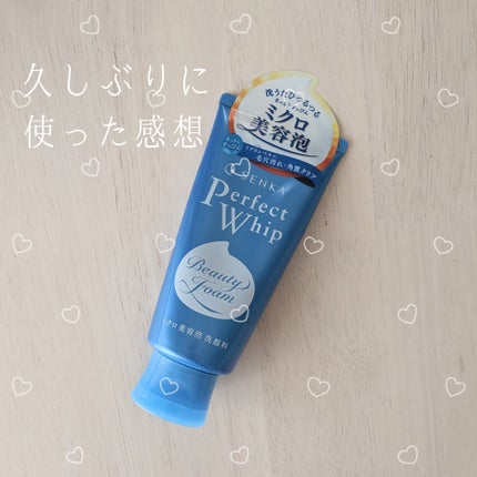 パーフェクトホイップn/SENKA(専科)/洗顔フォームを使ったクチコミ(1枚目)