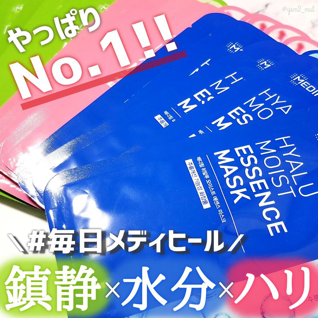 ティーツリーケアソリューション アンプルマスクJEX/MEDIHEAL/シートマスク・パックを使ったクチコミ(1枚目)