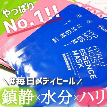 ダブルカーミングウォーターマスク/MEDIHEAL/シートマスク・パックを使ったクチコミ（1枚目）