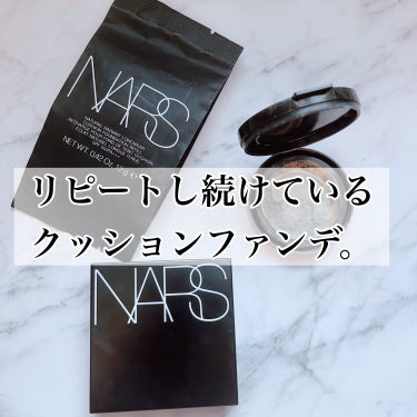 ナチュラルラディアント ロングウェア クッションファンデーション/NARS/クッションファンデーションを使ったクチコミ（1枚目）