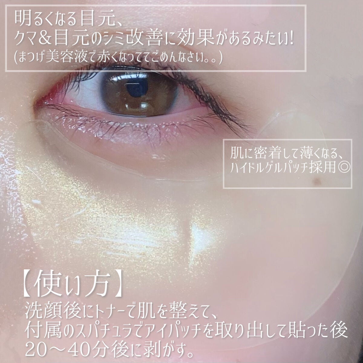 ゴールドコラーゲンパーフェクションアイパッチ/SNP/シートマスク・パックを使ったクチコミ(3枚目)