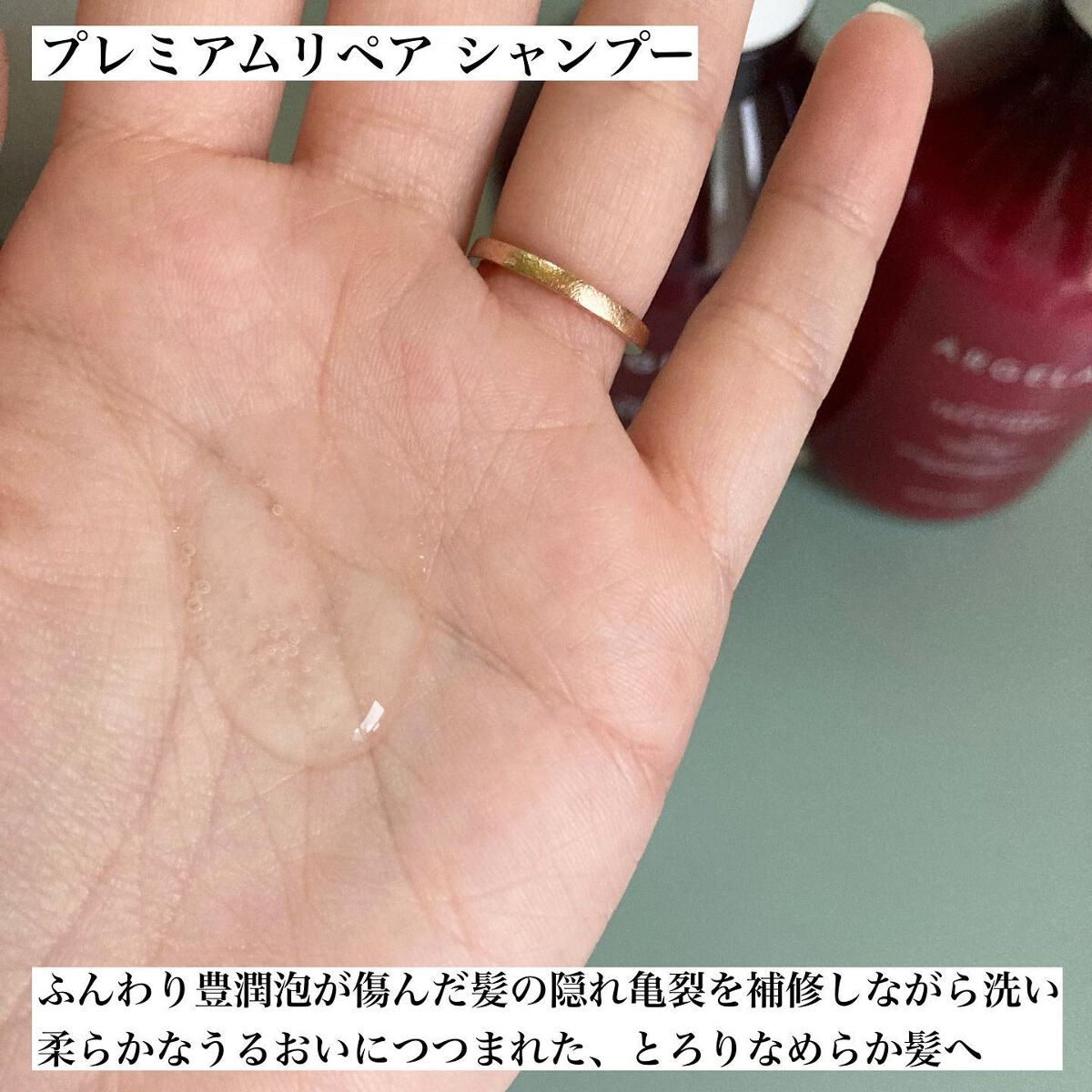 プレミアムリペア シャンプー／ヘアトリートメント/アルジェラン/市販シャンプーを使ったクチコミ（2枚目）