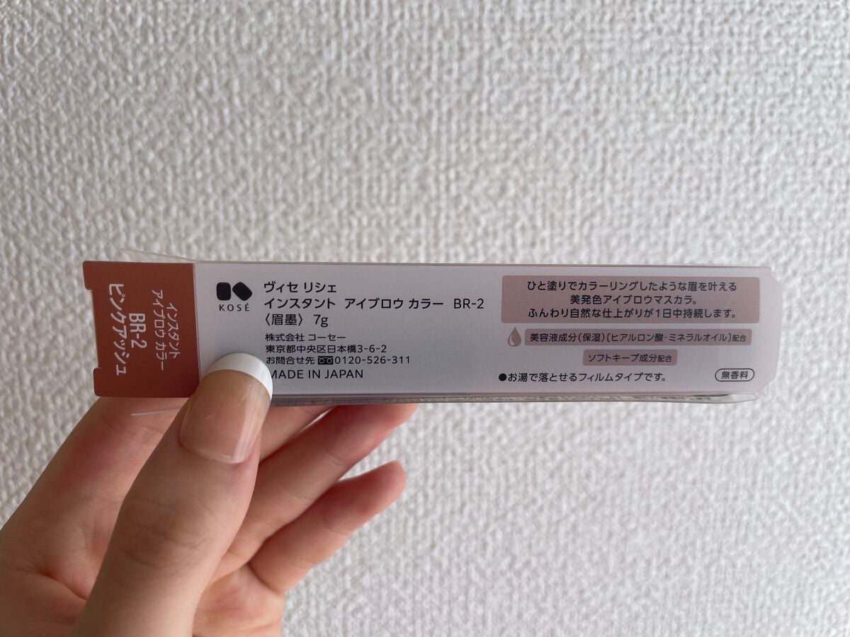 ヴィセ リシェ インスタント アイブロウ カラー/Visée/眉マスカラを使ったクチコミ(6枚目)