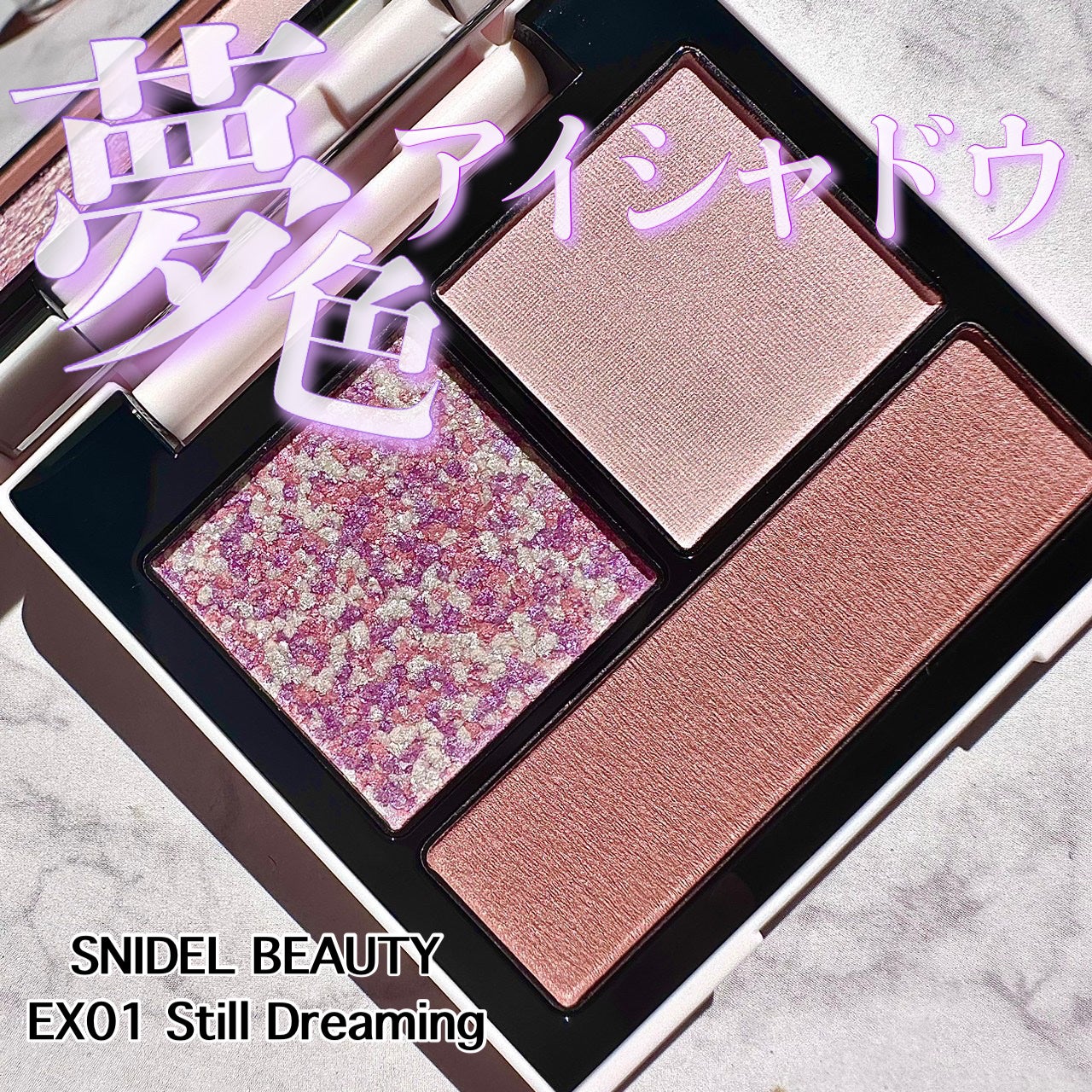 テイラード カラー アイズ/SNIDEL BEAUTY/アイシャドウパレットを使ったクチコミ(1枚目)