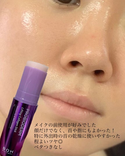 プロバイオダーム リフティング コラーゲン スティック/BIOHEAL BOH/フェイスバームを使ったクチコミ(5枚目)