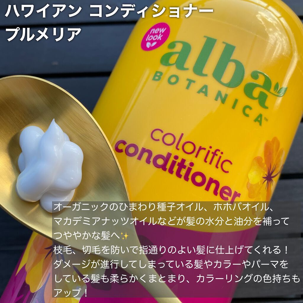 alba Hawaiian ヘアウォッシュ/ヘアコンディショナー GH alba Hawaiian ヘアウォッシュ/ヘアコンディショナー GH