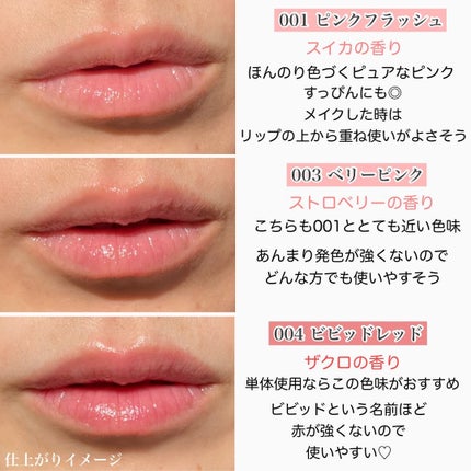 オーマイグロス リップオイル/リンメル ロンドン/リップグロスを使ったクチコミ(5枚目)